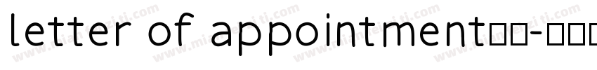 letter of appointment中文字体转换